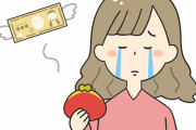【唖然】バイト先の女同僚にお金貸してって言われた結果ｗｗｗｗｗ