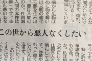【悲報】70代バイト男性、『正義』に目覚める「世の中に悪人が多すぎる。仕置人になりたい」
