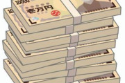 【画像】1グラムあたりの価格が、金やプラチナを上回る”謎の紙”が凄いｗｗｗｗｗｗｗｗｗｗ