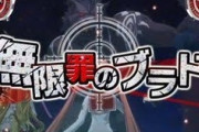 【緋弾のアリア】ブラドと戦ったの39巻前です（15年前）
