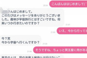 【画像】マッチングアプリやってみた俺、冗談で笑わそうとしたのに女にガチでキレられる