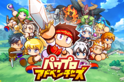『パワプロアドベンチャーズ』2026年春配信決定！ 『パワプロ』から野球要素を抜いてファンタジーを足したシミュレーションRPG