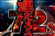パチンコって何割が運？