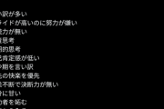 【悲報】ホスト「お金がない人の共通点はこれです」→完全にお前らな件ｗｗｗｗ