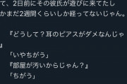 【悲報】JKさん、男子高校生の「ムラムラ欲求」を満たすために付き合い2週間でフラれてしまうｗｗｗｗｗ