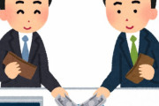 ちょっと気になるんだが男同士で遊んだら支払いは割り勘？