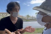 ひろゆき「基地反対派が沖縄の人じゃない事を指摘されるのが嫌なんですかね？」