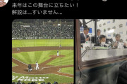【悲報】阪神　糸井さん、昨日の解説を反省していた模様www