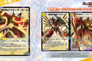 【朗報】めっちゃかっこいい！！新カード『超次元ドラヴィタ・ホール』ｷﾀ━━━(ﾟ∀ﾟ)━━━!!