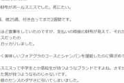 【悲報】知恵袋女さん「彼氏の財布が『ポール・スミス』だった。別れた方がいいですか？」