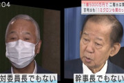 【末期】自民党さん、誰が「河井案里への1億5000万円支出」に関与したかで内ゲバを始めてしまう