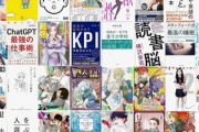 【セール】Kindleストア｢最大70%OFF 新生活セール｣や｢KADOKAWAラノベ一気読み！冬の合本祭り｣などを開始 マンガ26%以上還元も