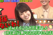 【衝撃】ミラクル9で大活躍の松田里奈さん、グーグルトレンドがとんでもないことにｗｗｗｗｗｗ