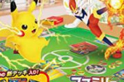 【悲報】ポケモンカード、意味わからんカードが高額転売されてしまう