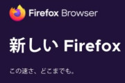 【IT】「Firefox 77」が正式公開 、NVIDIA GPU搭載Windows 10ノートPCに「WebRender」を展開