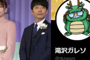 【速報】滝川ガレソさん、自分の暴露記事には即座に法的措置の構えを取ってしまう