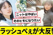 正源司陽子とかいう日向坂46期待のエースが可愛すぎる