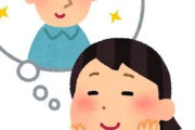女性に好意を持たれた経験がないんやけど