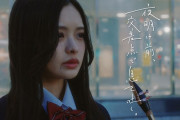【動画】櫻坂46 浅井恋乃未 『夜明け前、交差点で息を吐く。』