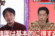 【悲報】ひろゆきさん、呂布カルマに論破される