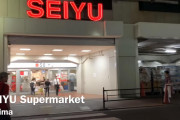 海外「東京 日本製品と普段の買い物」日本のスーパーマーケットツアーしてみた