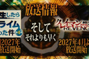 「転スラ」大人気すぎてスピンオフ全部アニメ化する勢いｗｗｗなろうNo1は伊達じゃない