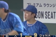 【試合結果】[2025/4/17] DeNAベイスターズ９－1読売ジャイアンツ　DeNAが大勝で連敗ストップ(*^◯^*)