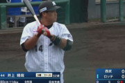 ロッテ井上晴哉の復帰後第一打席は大きなセンターフライ、久々の姿にファンウキウキ