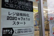 【レジ袋有料化】コンビニでのすべてのやり取りが面倒くさい人向けのＴシャツがこちらｗｗｗｗｗｗ
