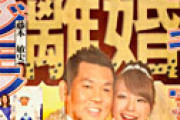 木下優樹菜＆フジモン、壮絶離婚の裏にDV騒動・・ 関係者の証言に驚き