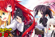 【悲報】「ハイスクールDxD」「マケン姫っ！」「HOTD」「魔乳秘剣帖」みたいな真面目なHアニメ、消える