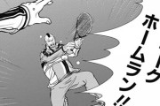 【テニスの王子様】最新話がヤバすぎるｗｗｗｗｗｗｗｗｗｗｗｗ