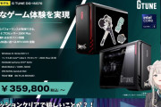【ホロライブ】今のBTOPC、なかなかのお値段なのは仕方ないね