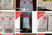 【転売】女性がダイソーでマスク大量買いしようとする→店員「1人1限です」