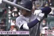 【悲報】花巻東佐々木「監督から将来性も何もない早熟タイプと言われてきた」
