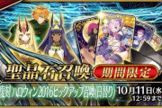 【FGO】総集編は過去のピックアップキャラがガチャに来るんだろうか？←ピックアップに合わせて強化も来て欲しいな【FateGO】