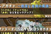【パズドラ】この通常神って地味にヤバイよな・・・・