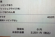 【高ぇｗｗｗ】CoCo壱なう