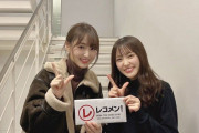 櫻坂46キャプテン菅井友香×副キャプテン松田里奈、最新オフショットがこちら！！【レコメン!】