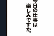 【悲報】品川駅のあの広告、速攻で掲載終了ｗｗｗｗｗｗｗｗｗｗ