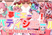【ちょこ生誕祭】ホロライブ今日の配信予定