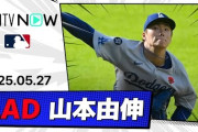 山本由伸が6回2失点の好投で6勝目！←「大谷が先制HRで援護！」（海外の反応）