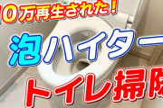 彡(^)(^)「男子トイレ誰もおらんな！シコったろ！」→結果w