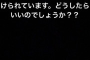ロシアで頑張ってる斉藤未月、とんでもない事になってる模様ｗwwwｗｗｗ