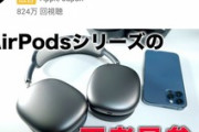 【悲報】Appleの広告、ポリコレに完全敗北してしまう…