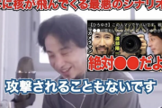 【正論】ひろゆき「どうでもいい田舎に住んでると戦争で攻撃されにくいから、核が怖い人は佐賀に行けばいい」