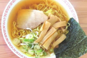 「ラーメン」と「らぁめん」と「らぁ麺」どれが一番好き？