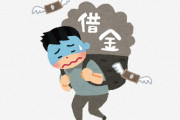 【速報】利息0円で40万円借りてしまったｗｗｗｗｗｗｗｗｗｗｗｗ