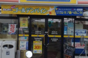 ミニストップ、本部に納めるロイヤルティーを廃止へ　経費を除いた利益を加盟店と折半に