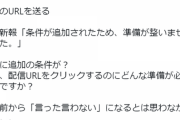 琉球新報「ひろゆき取材受けろ」→ひろゆき「いいっスよ。生配信で」→琉球新報「都合悪いんで無しで」